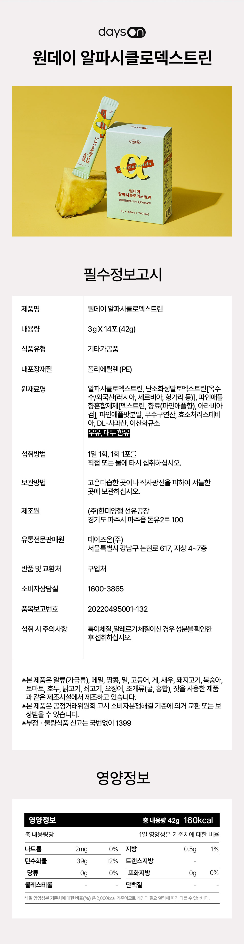 (0411)알파CD_기술서_04